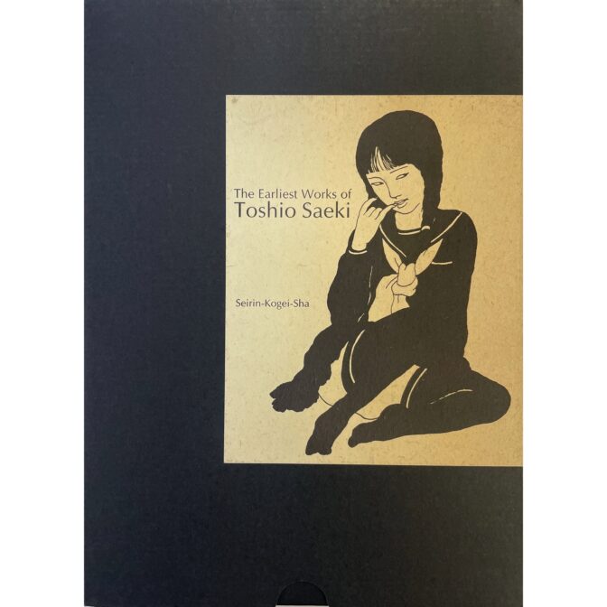 佐伯俊男 最初期画集　The Earliest Works of Toshi Saeki