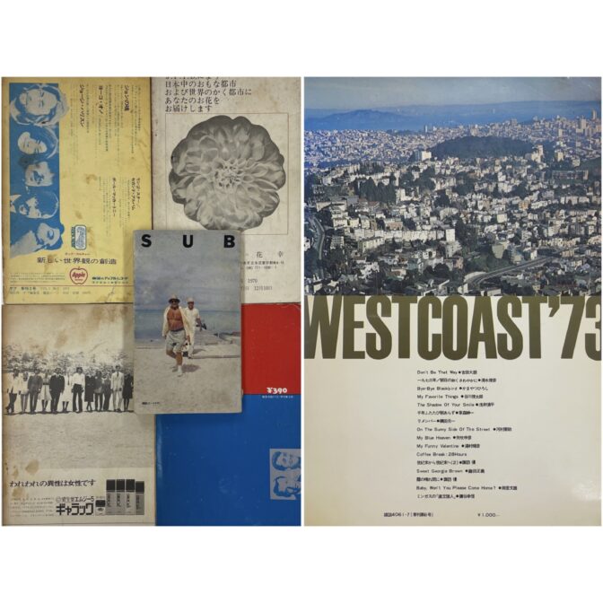 季刊サブ 1～6号　全6冊セット