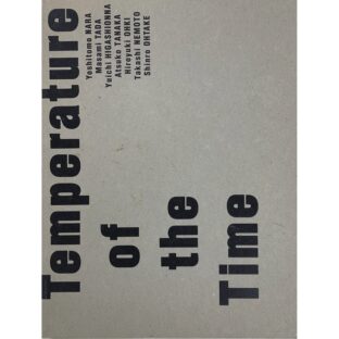 時代の体温 ART/DOMESTIC Temperature of the Time