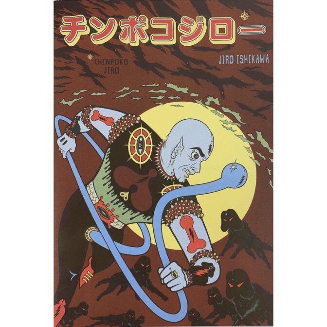 Chinpoko Jiro 石川次郎/Le Dernier Cri