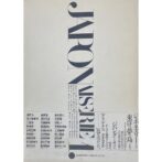 JAPONAISERIE 1. じゃぽねずりい ジャポネズリー 羽良多平吉