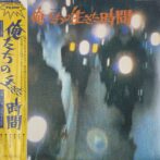 俺たちの生きた時間　サウンドトラック　LP vinyl BLACK卍EMPEROR ブラックエンペラー