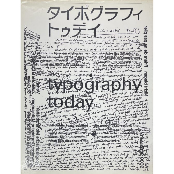 タイポグラフィトゥデイ Typography Today ヘルムート・シュミット Helmut Schmid