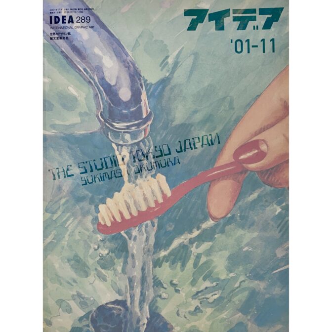 idea アイデア 289 大特集：THE STUDIO TOKYO JAPAN ～奥村靫正のデザインのすべて 大竹伸朗 連載綴じ込みポスター3種付き