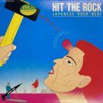 HIT-THE-ROCK JAPANESE ROCK BEST LP vinyl 蛭子能収 Yoshikazu Ebisu:Cover Illustration