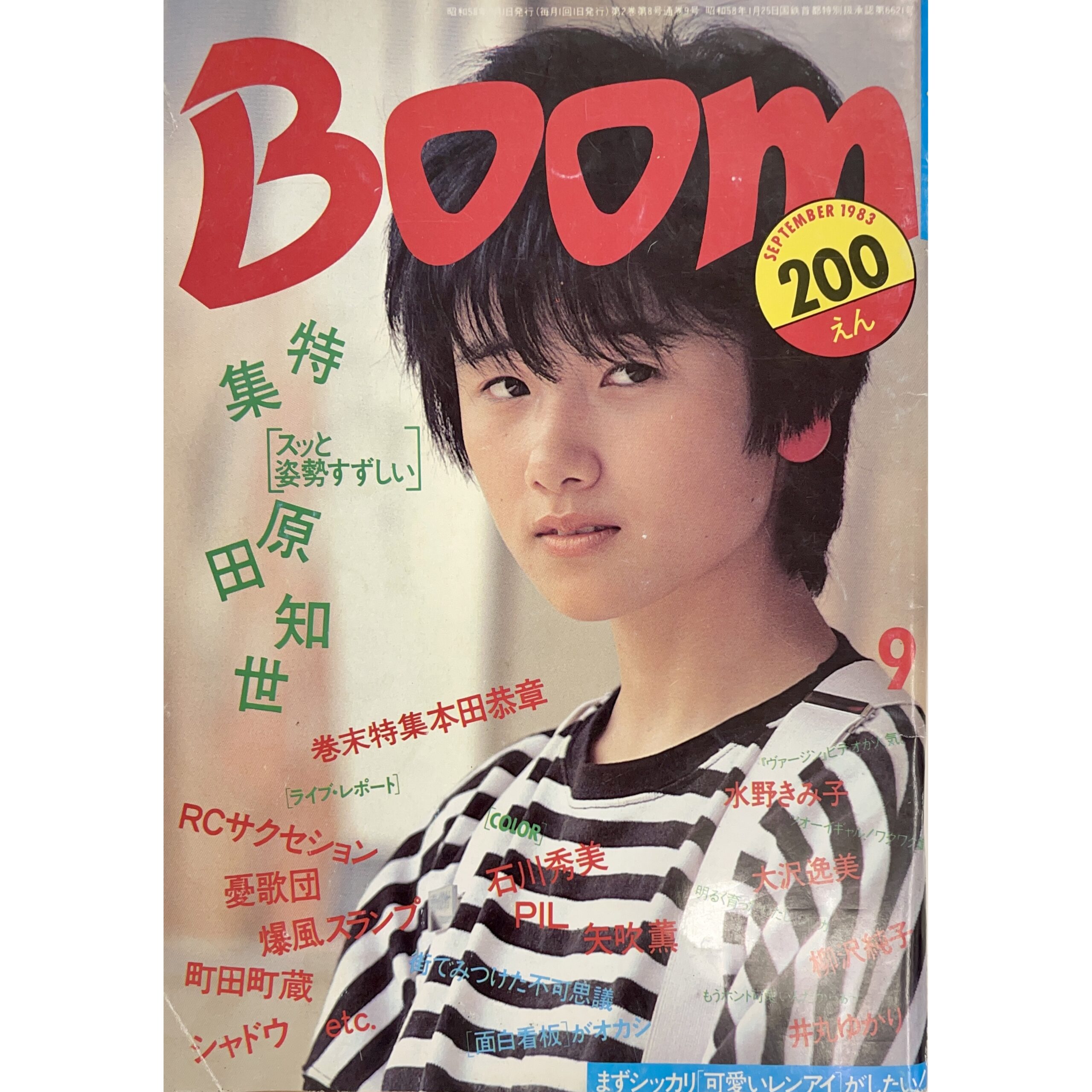 BOOM パワフル・ブーム・プレス