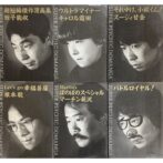 スーパーサイキックどマンガ SUPER PSYCHIC DOMAMGA 全6冊セット 蛭子能収 / キャロル霜田 / スージィ甘金 / 根本敬 / マーチン荻沢 / 湯村輝彦