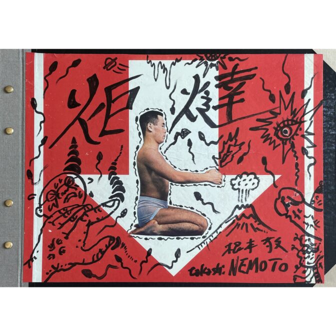 根本敬 お手製 ZINE Nemoto Takashi Handmade Zine『炬燵 Kotatsu』