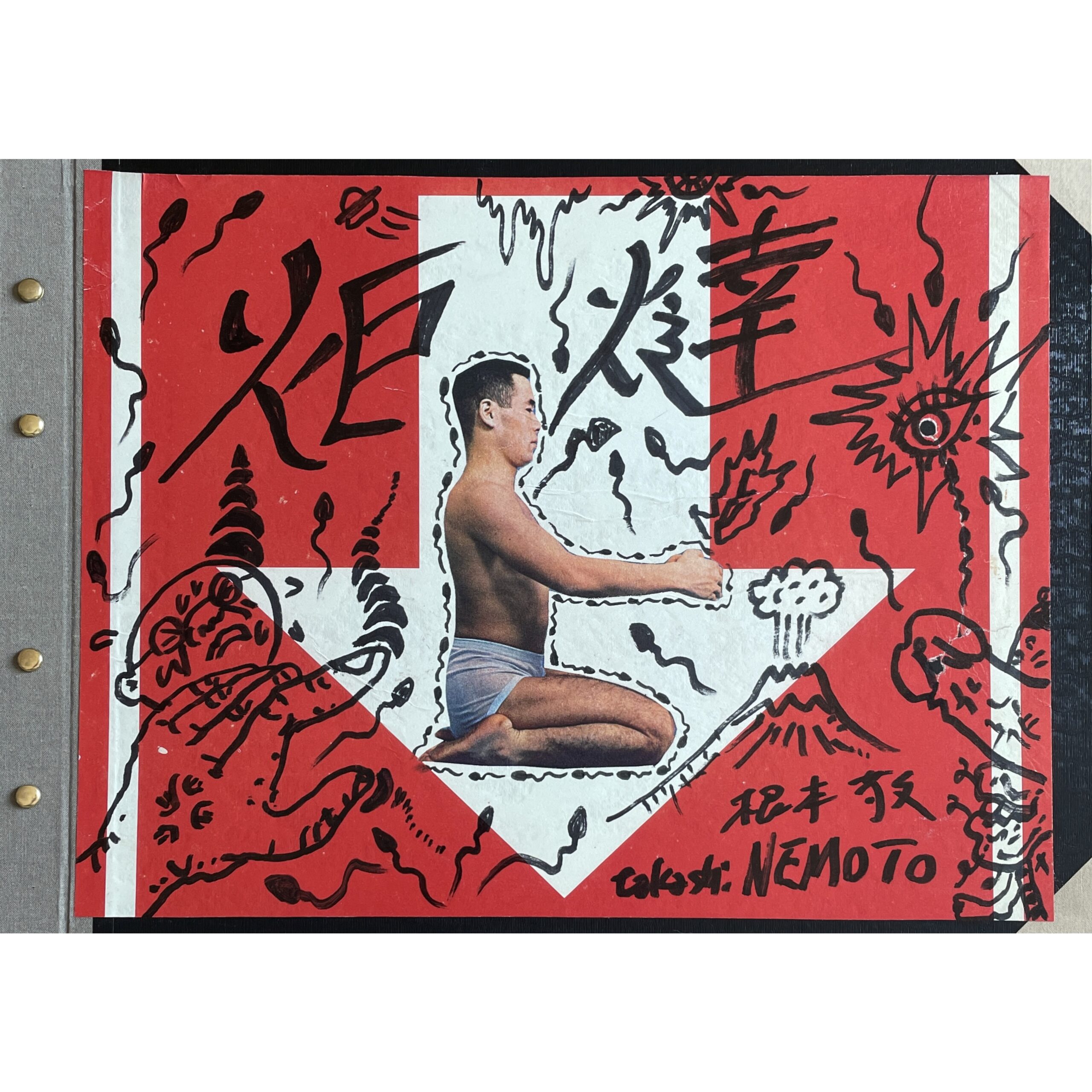 『炬燵 Kotatsu』根本敬 お手製 ZINE