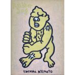 Rubber Dog 根本敬