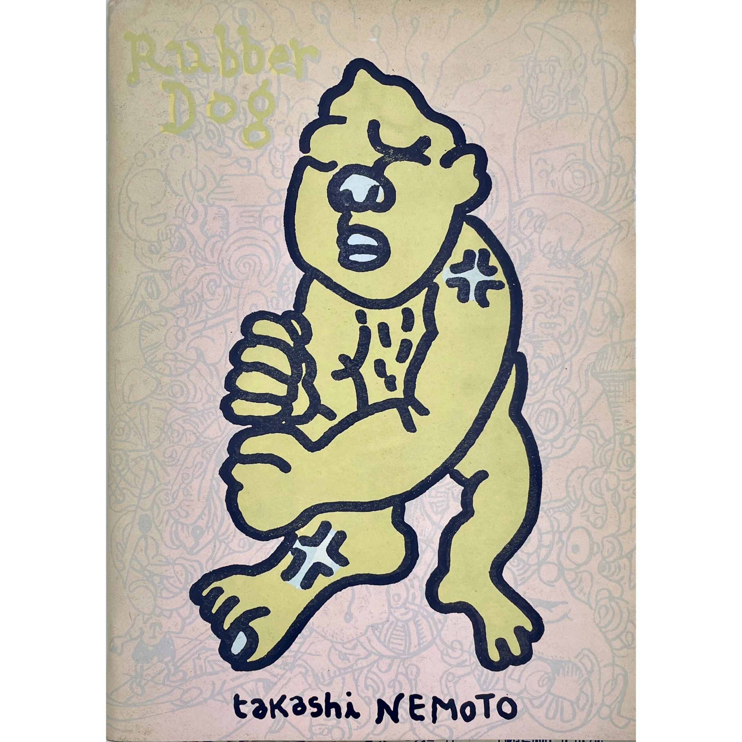 Rubber Dog  根本敬