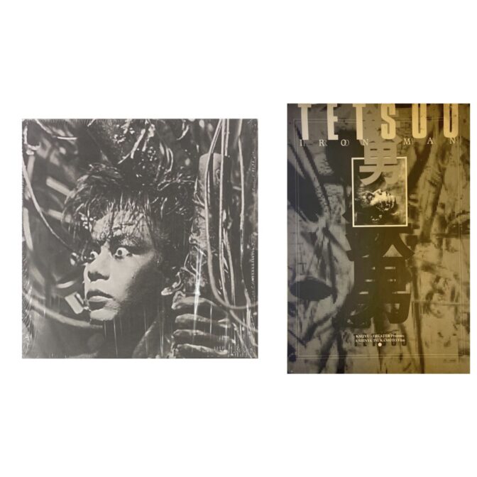 鉄男 鉄男Ⅱ サウンドトラック / TETSUO TETSUOⅡ Soundtrack LP vinyl + 鉄男 パンフレット