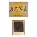 月光写真　荒木経惟 / GEKKO SHASHIN ARAKI NOBUYOSSHI ポラロイド付き（サイン入）限定版