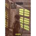 En La Prisión 刑務所の中　スペイン語版　花輪和一