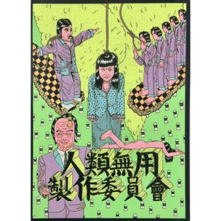 “TAIWAN”  料燕尾/Liao Yen-We Le Dernier Cri ルデルニエクリ