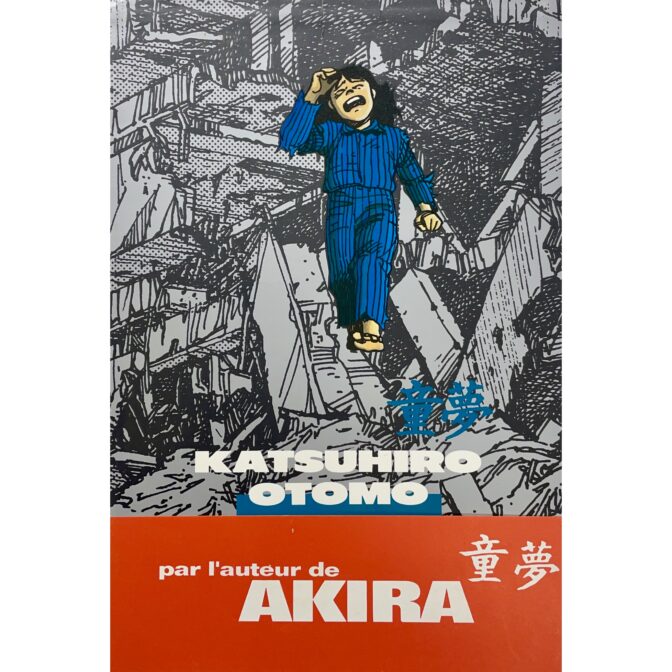 REVES D'ENFANTS Tome 3 童夢 フランス語版 大友克洋 Katsuhiro Otomo Published by Les Humanoïdes 1992年 帯/wraparound band ソフトカバー/soft cover