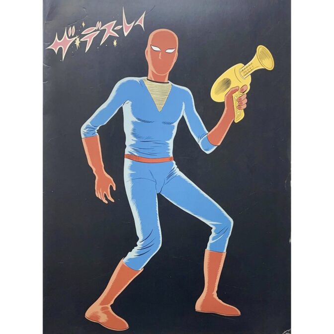 ザ・デス・レイ　ダニエル・クロウズ　日本語版