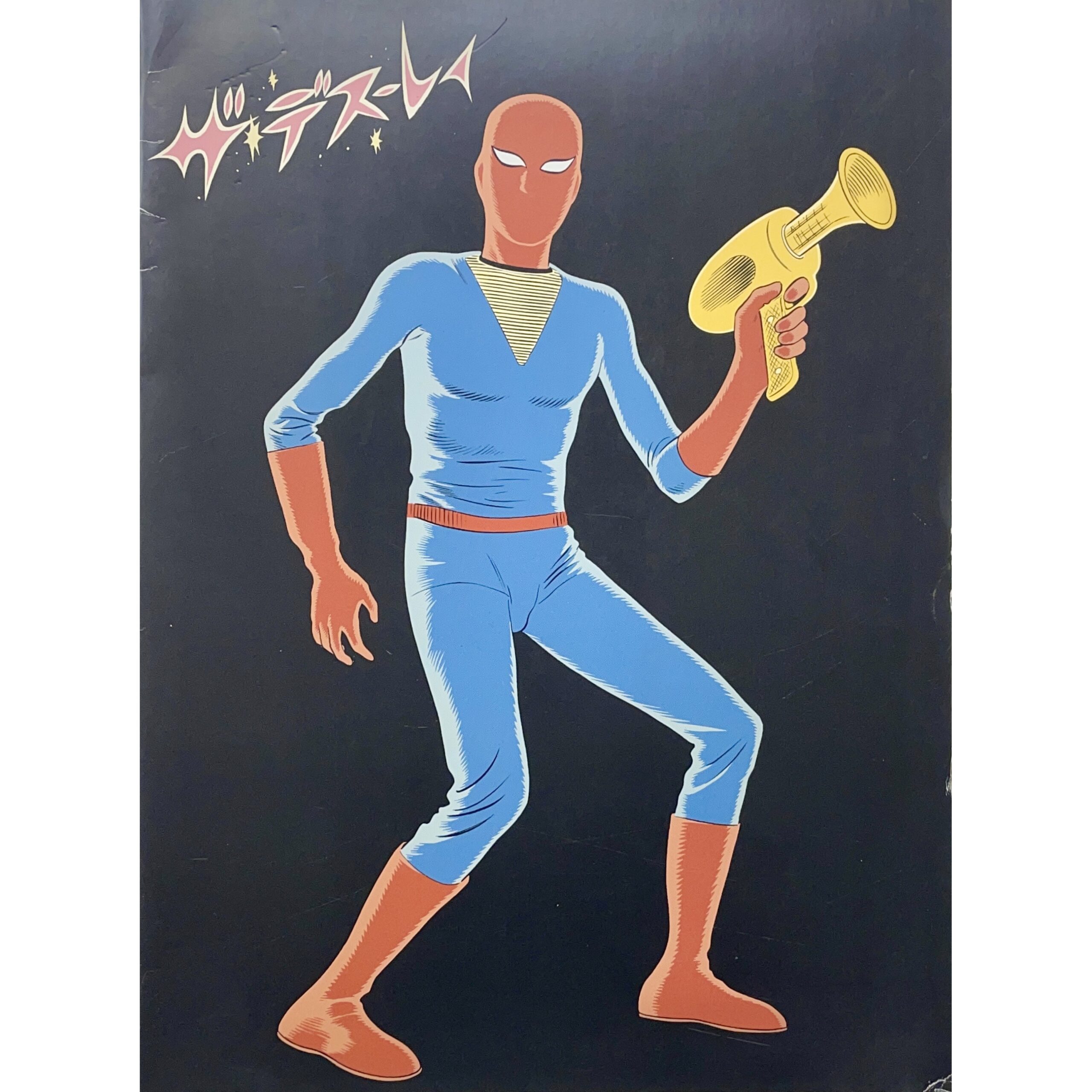 ザ・デス・レイ　ダニエル・クロウズ　日本語版