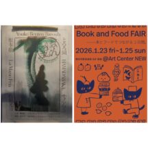2026年1月「るっくばっくきょなん展」（高円寺）と「Book and Food FAIR」（横浜）に参加いたしました。
