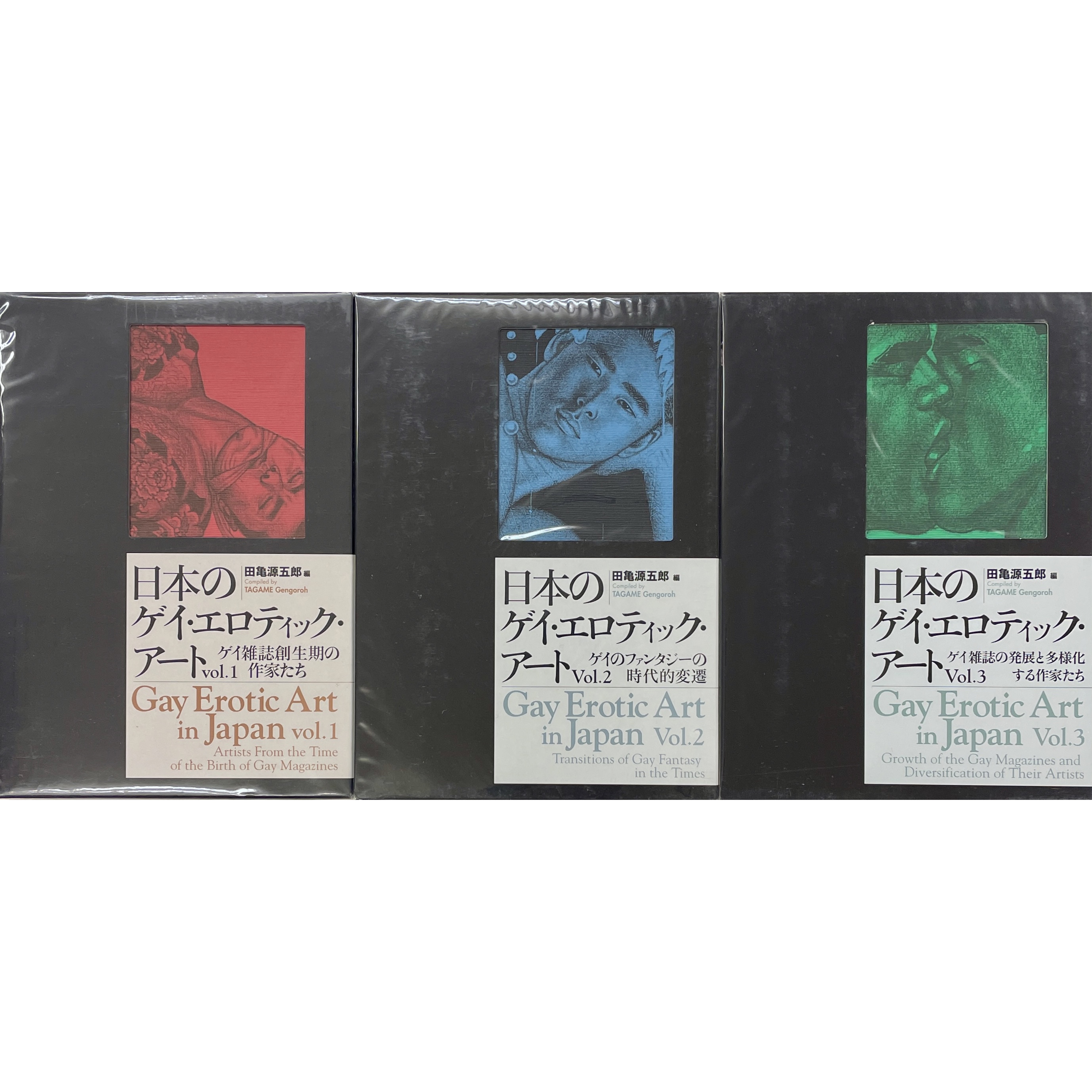 日本のゲイ・エロティック・アート  Gay Erotic Art in Japan  全3冊セット